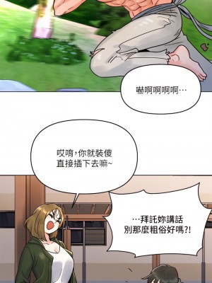 今晚是第一次 1-8話_01_36