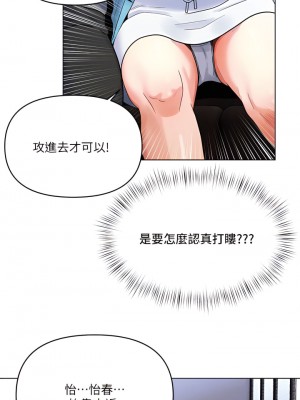 今晚是第一次 1-8話_01_17