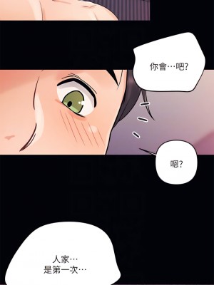 今晚是第一次 1-8話_02_06