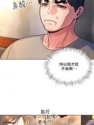 今晚是第一次 1-8話_01_49