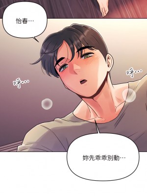 今晚是第一次 1-8話_02_36