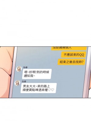 今晚是第一次 1-8話_02_18