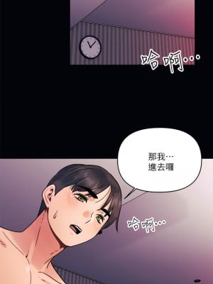 今晚是第一次 1-8話_02_01