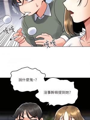 今晚是第一次 1-8話_04_24