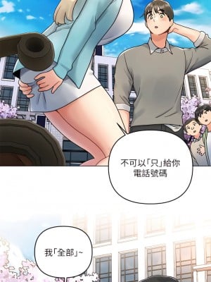 今晚是第一次 1-8話_01_09