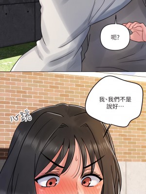 今晚是第一次 1-8話_03_34