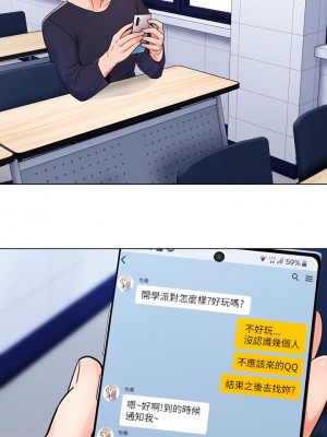 今晚是第一次 1-8話_03_19