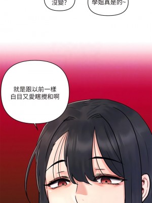 今晚是第一次 1-8話_02_14