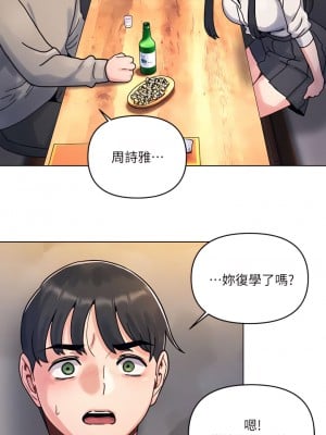 今晚是第一次 1-8話_01_53