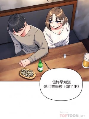 今晚是第一次 1-8話_02_16