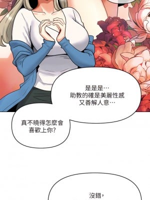 今晚是第一次 1-8話_01_37