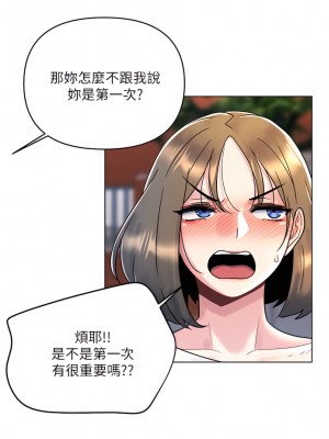 今晚是第一次 1-8話_06_24