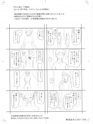 [樺島あきら] 特殊プレイ始めました [DL版]_226