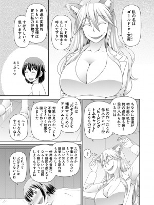 [樺島あきら] 特殊プレイ始めました [DL版]_101