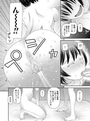 [樺島あきら] 特殊プレイ始めました [DL版]_116