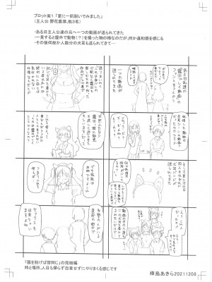 [樺島あきら] 特殊プレイ始めました [DL版]_223