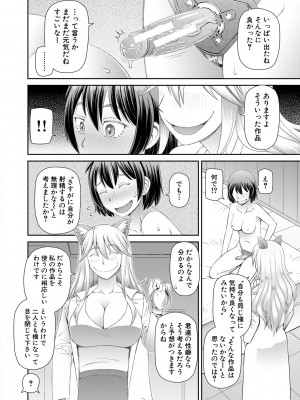 [樺島あきら] 特殊プレイ始めました [DL版]_108