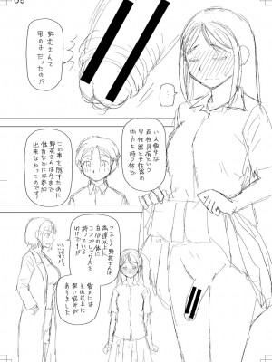 [樺島あきら] 特殊プレイ始めました [DL版]_231