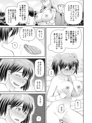 [樺島あきら] 特殊プレイ始めました [DL版]_083