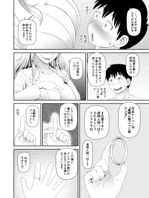 [樺島あきら] 特殊プレイ始めました [DL版]_060