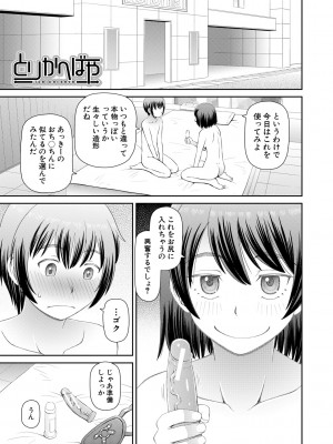 [樺島あきら] 特殊プレイ始めました [DL版]_097