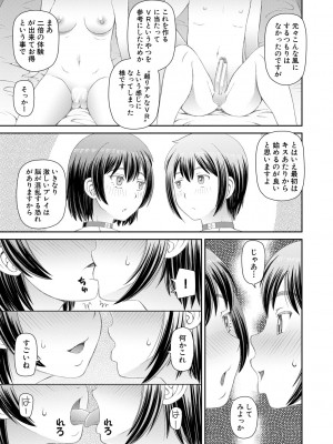 [樺島あきら] 特殊プレイ始めました [DL版]_111