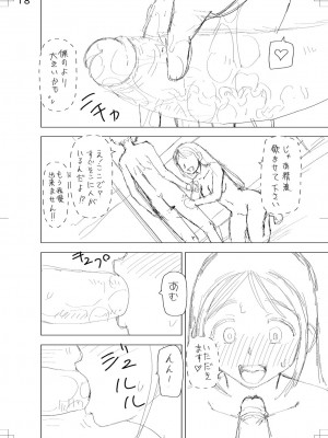 [樺島あきら] 特殊プレイ始めました [DL版]_244