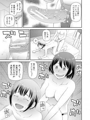 [樺島あきら] 特殊プレイ始めました [DL版]_099