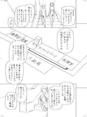 [樺島あきら] 特殊プレイ始めました [DL版]_247