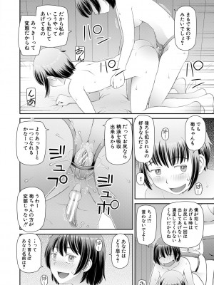 [樺島あきら] 特殊プレイ始めました [DL版]_100