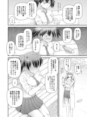 [樺島あきら] 特殊プレイ始めました [DL版]_076