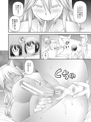 [樺島あきら] 特殊プレイ始めました [DL版]_152