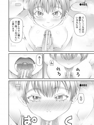 [樺島あきら] 特殊プレイ始めました [DL版]_186