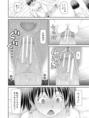 [樺島あきら] 特殊プレイ始めました [DL版]_086