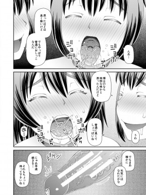 [樺島あきら] 特殊プレイ始めました [DL版]_132