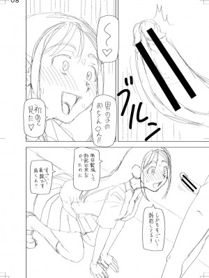 [樺島あきら] 特殊プレイ始めました [DL版]_234