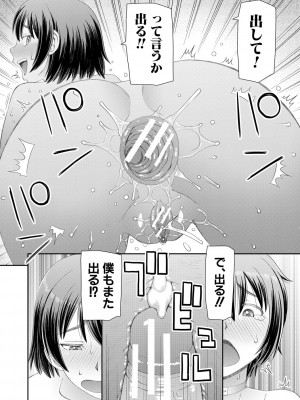 [樺島あきら] 特殊プレイ始めました [DL版]_120