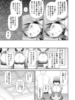 [樺島あきら] 特殊プレイ始めました [DL版]_055