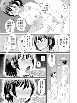 [樺島あきら] 特殊プレイ始めました [DL版]_113