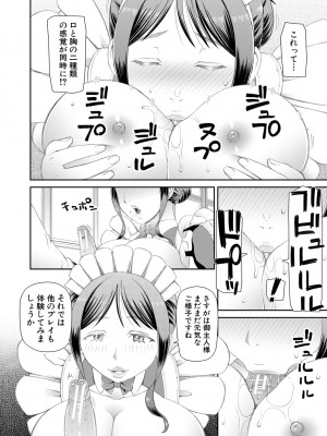 [樺島あきら] 特殊プレイ始めました [DL版]_040