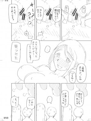 [樺島あきら] 特殊プレイ始めました [DL版]_257