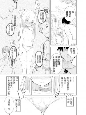 [caburibbon (caburi)] S.S.S.diその2 [绅士仓库汉化]_16