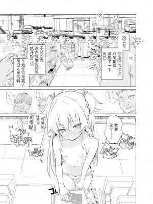 [caburibbon (caburi)] S.S.S.diその2 [绅士仓库汉化]_14