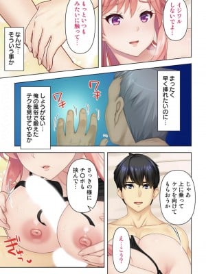 [ANIM] どんな女とも生ハメSEX出来る憑依おじさん 1巻_30