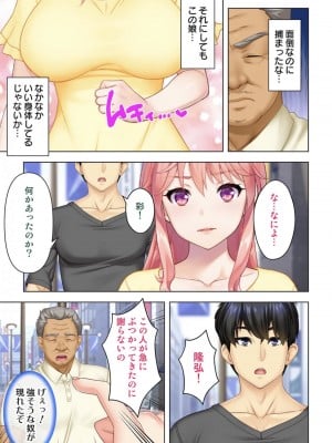 [ANIM] どんな女とも生ハメSEX出来る憑依おじさん 1巻_06