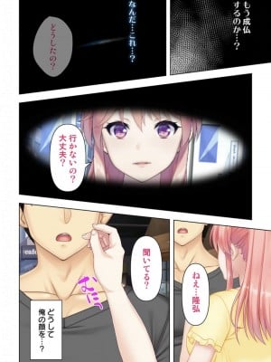 [ANIM] どんな女とも生ハメSEX出来る憑依おじさん 1巻_11