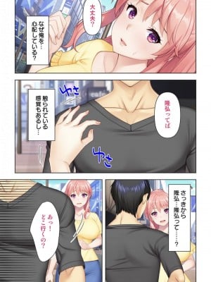 [ANIM] どんな女とも生ハメSEX出来る憑依おじさん 1巻_12