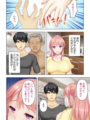 [ANIM] どんな女とも生ハメSEX出来る憑依おじさん 1巻_19