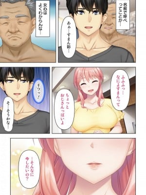 [ANIM] どんな女とも生ハメSEX出来る憑依おじさん 1巻_20