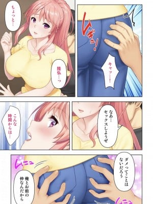 [ANIM] どんな女とも生ハメSEX出来る憑依おじさん 1巻_18